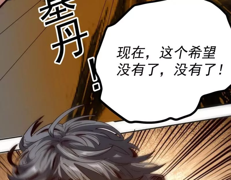 我被地球绑架了,第10话 这个练气有问题,第108张
